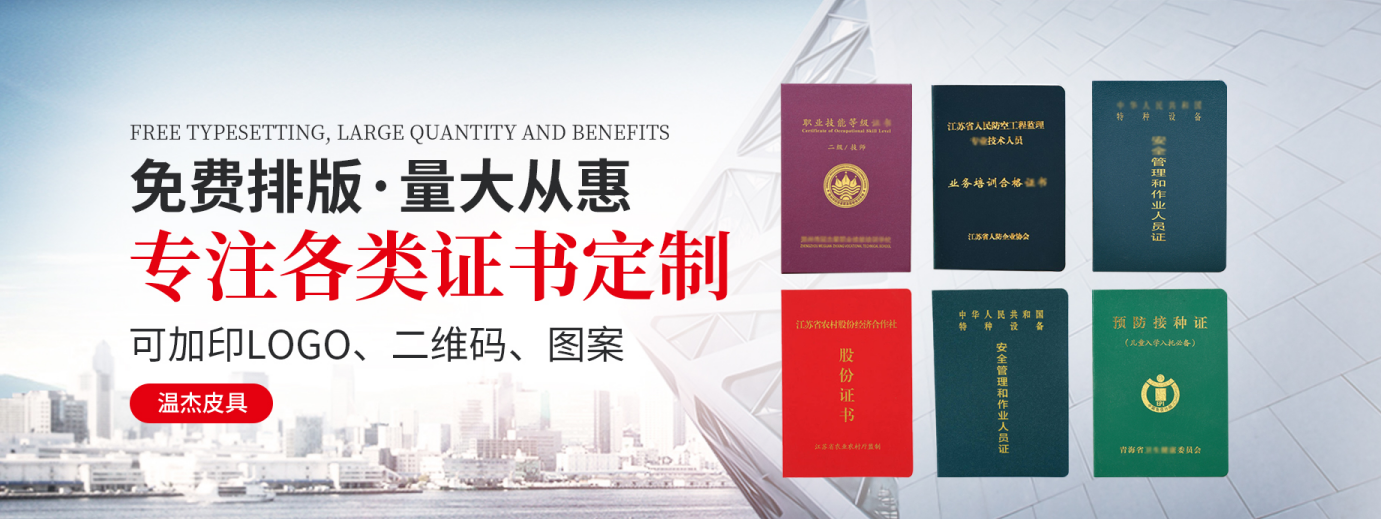 证书制作展示